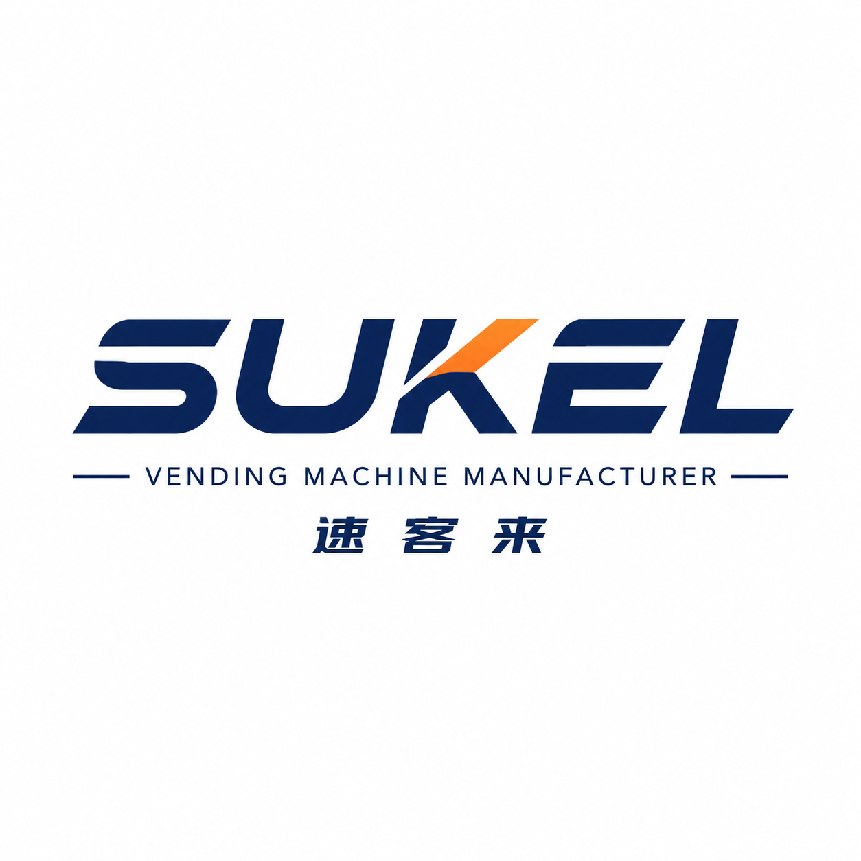 速客来智能科技